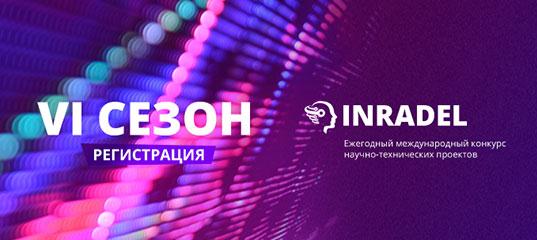 INRADEL